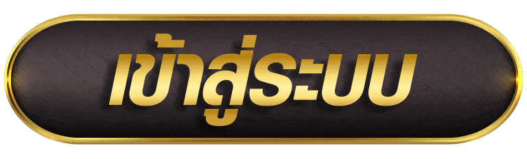 7UCKYSTAR เข้าสู่ระบบ